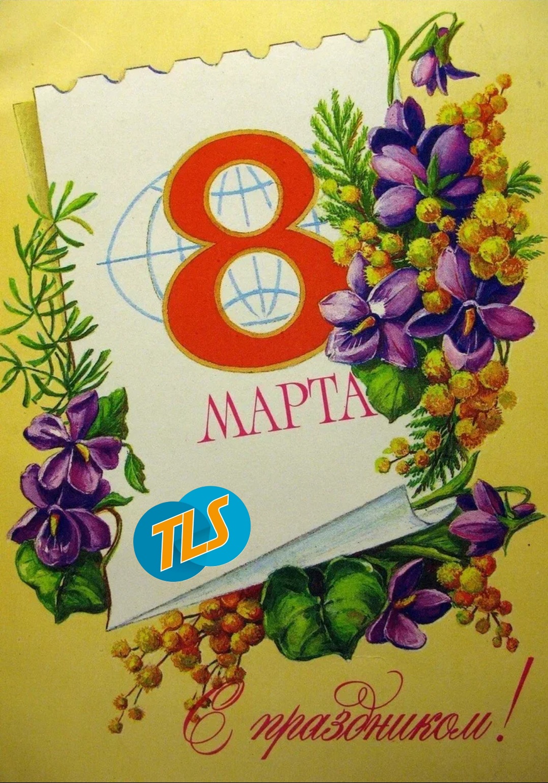 Открытки На 8 Марта Калининград Купить