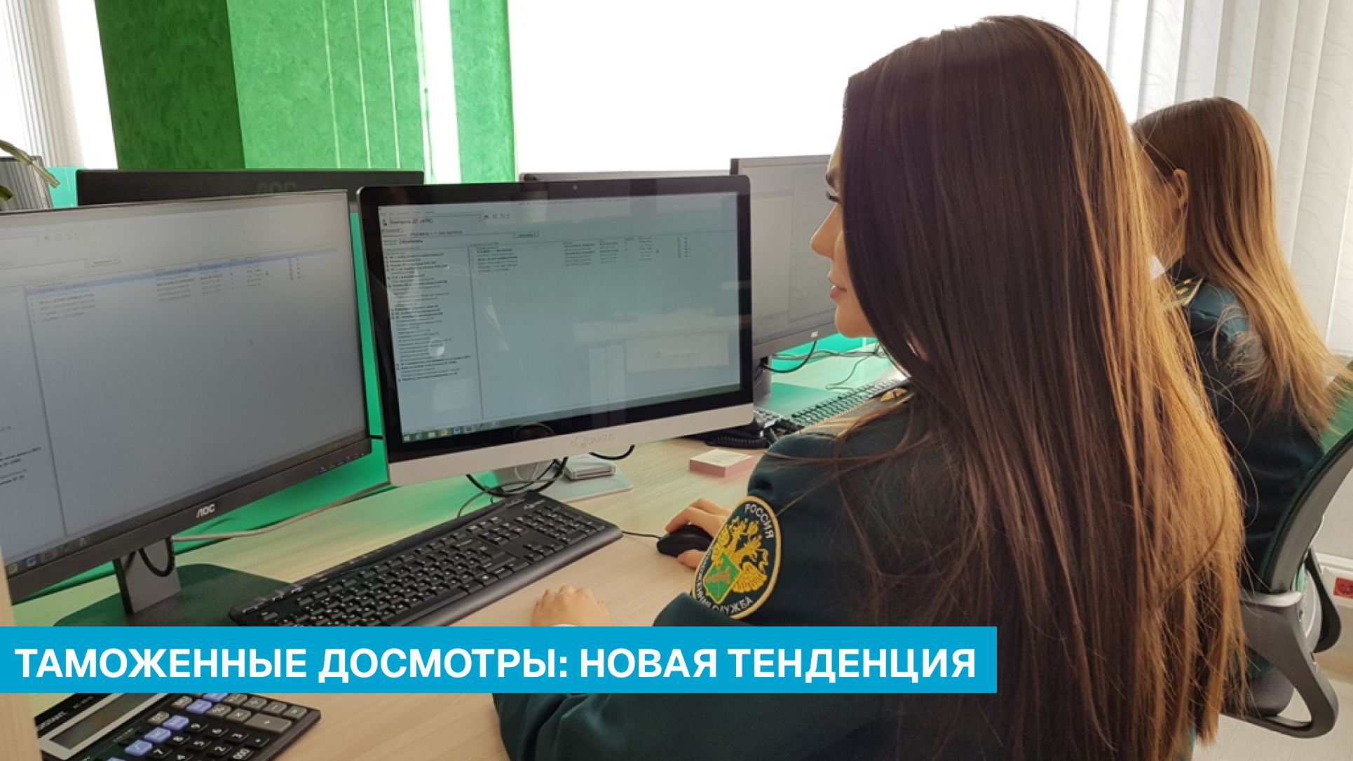 Усиление контроля ФТС: что происходит на таможне